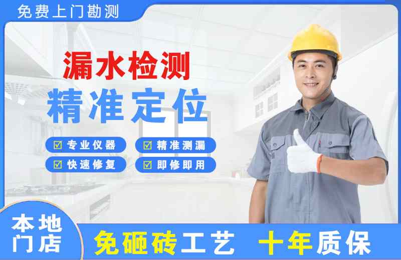 永新漏水检测精准定位